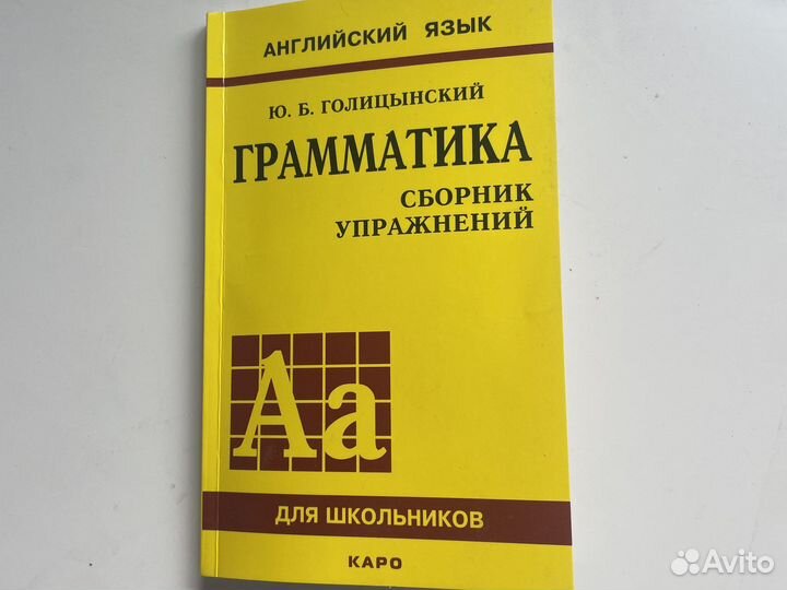 Английсуий язык Сборник упражнений по грамматике