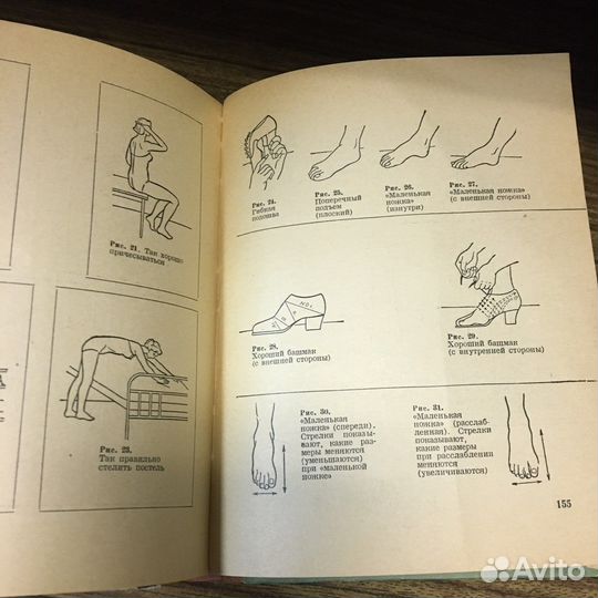 Движение залог здоровья и красоты женщины 1965 г