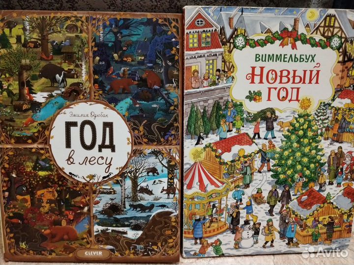 Детские книги виммельбух