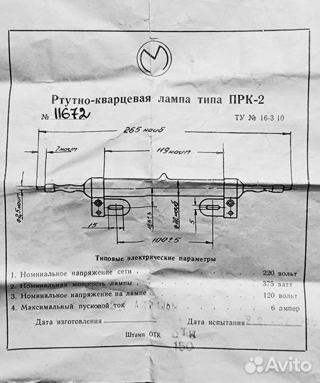 Коллекция ламп пми-10, пмт-4М, фэу-85, прк-2