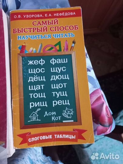 Книги для подготовки к школе