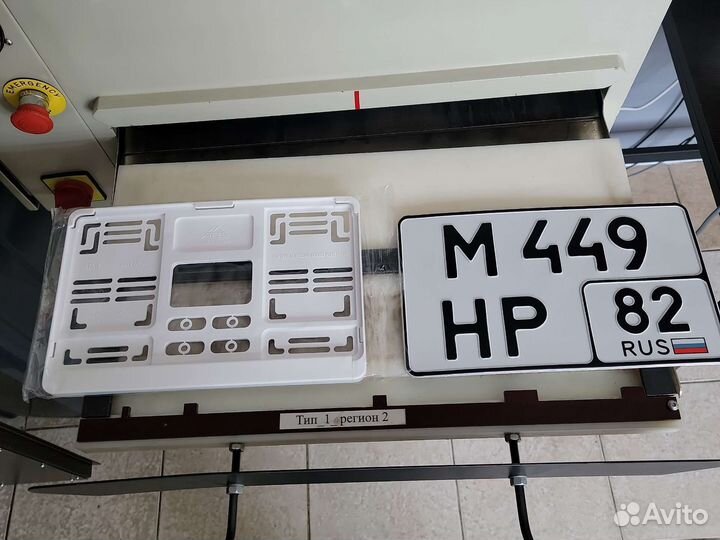 Изготовление гос номеров в Ставрополе