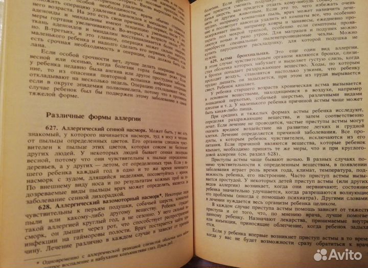 Бестселлер Бенджамина Спока о развитии ребенка