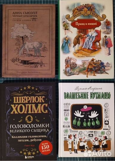 Детские книги - 4