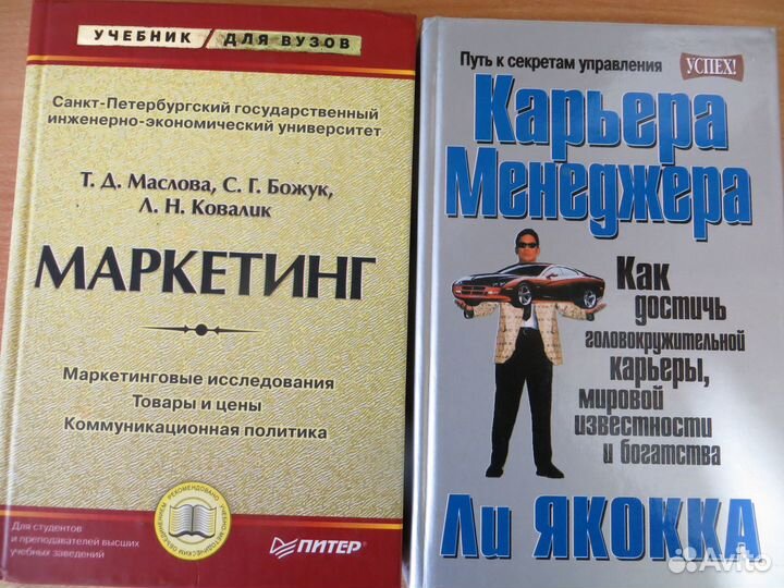 Книги по маркетингу и менеджементу
