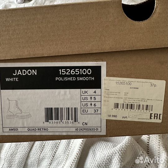 Ботинки белые Dr Martens