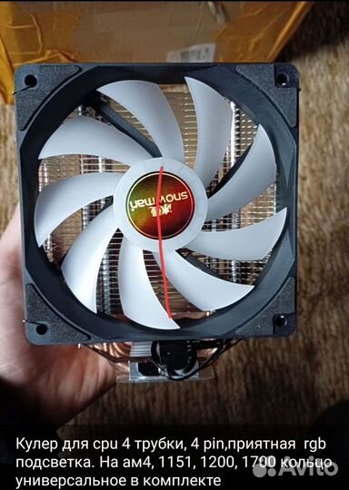 Кулер snowman 4 трубки rgb подсветка