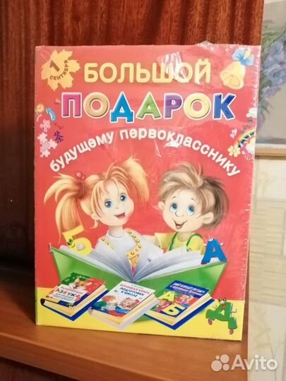 Набор из трех книг