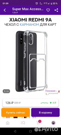 Чехол на redmi 9а