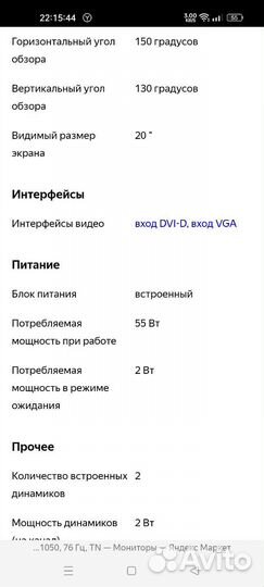 Монитор Acer al2017