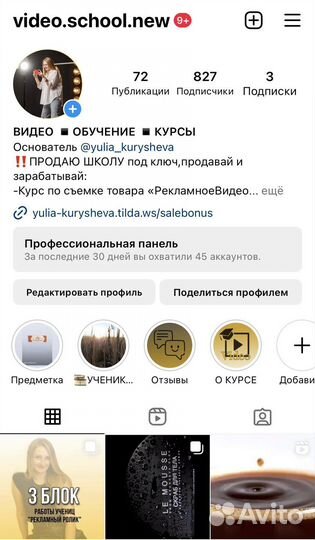 Продам готовый бизнес, онлайн школа видео на