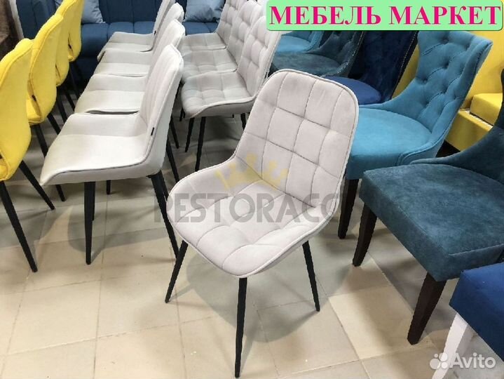 Стул дизайнерский