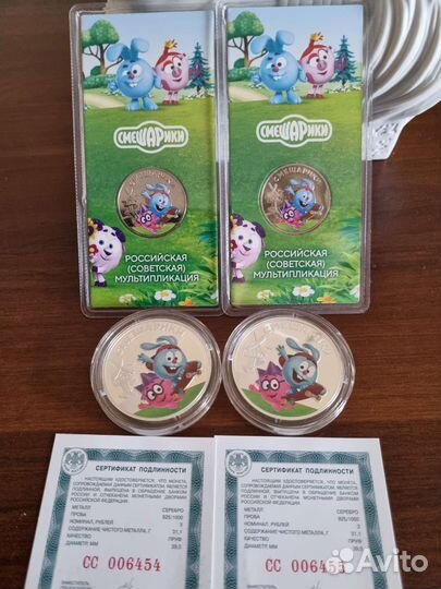 Монета Смешарики 3р. и 25р. серебро и цв.блистер