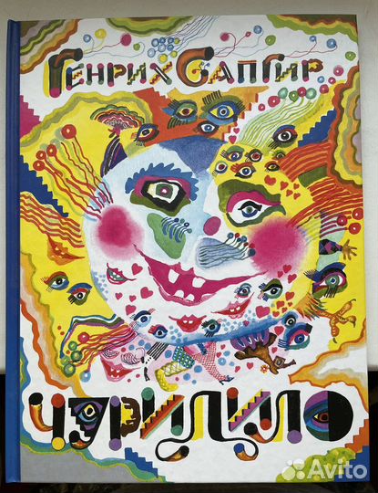 Детская книга