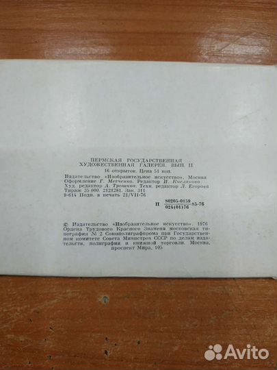 Набор открыток СССР 