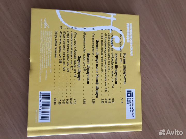 Музыкальные cd диски Великие композиторы