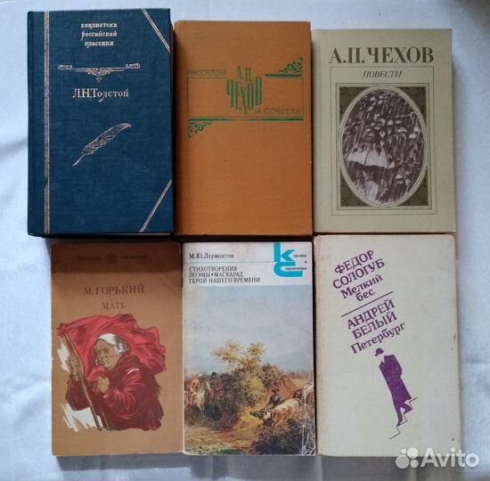 Книги, русская классика, 80-е, 90-е годы выпуска