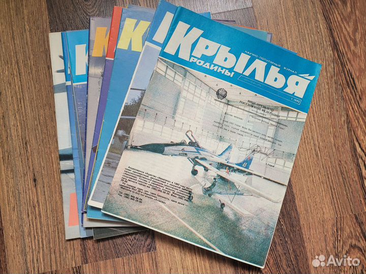 Журналы Крылья Родины 1993 год