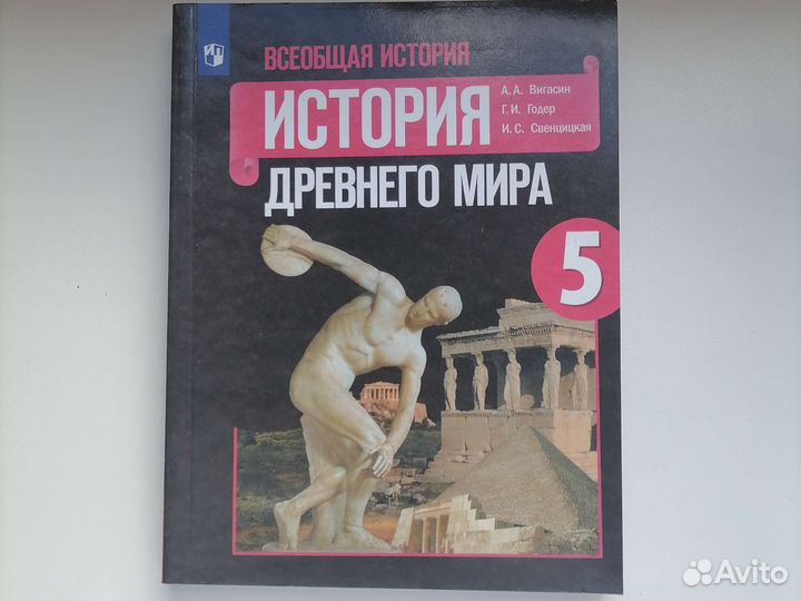 Учебники Всеобщей истории