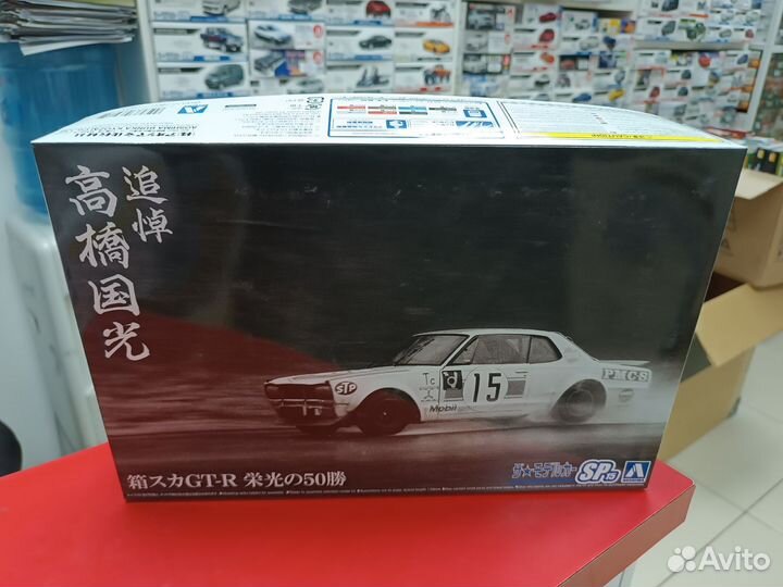 06487 Nissan Skyline GT-R 50 Hakosuka Wins In Memo