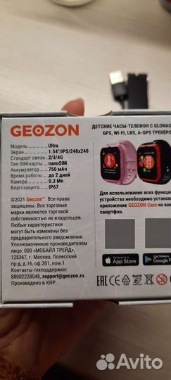 Geozon ultra