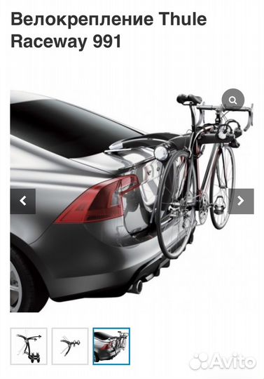 Велокрепление thule raceway platform