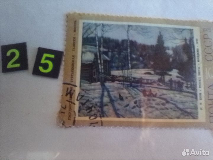 Почтовые марки СССР редкие