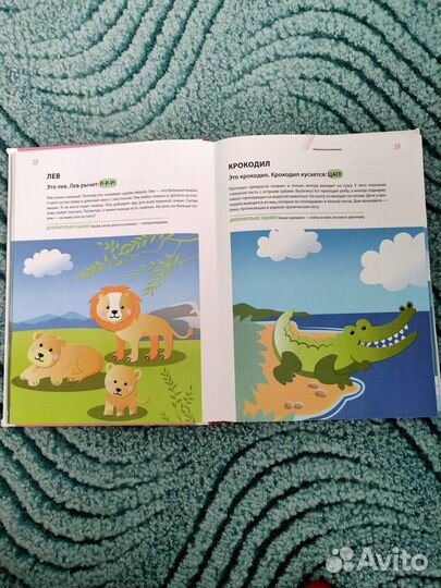 Развивающая книга для малышей 1-2 года