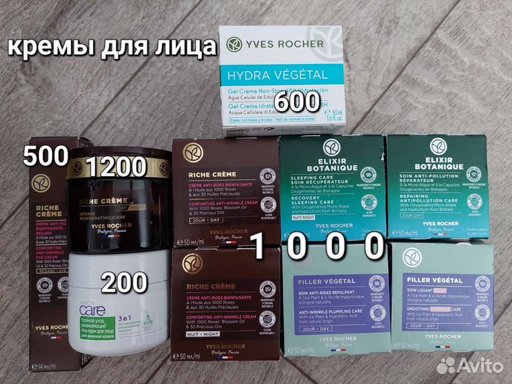 Антивозрастные крема Ив роше
