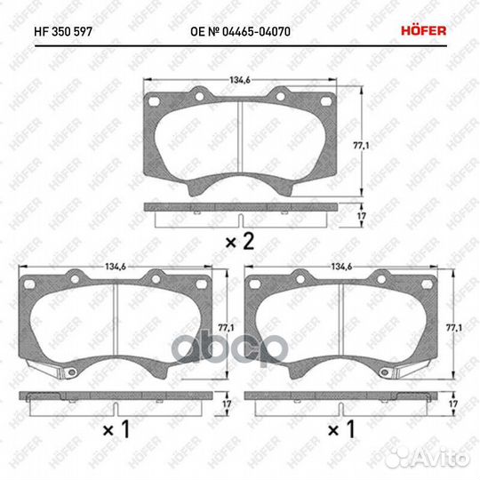 Колодки тормозные дисковые передние HF 350 597