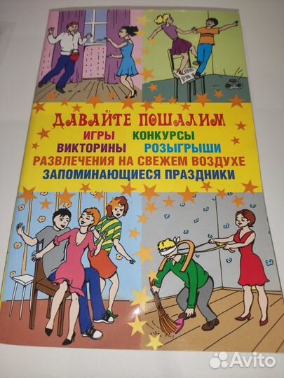 Книги по проведению конкурсов