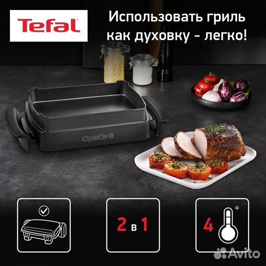 Насадка для запекания Optigrill XA725870