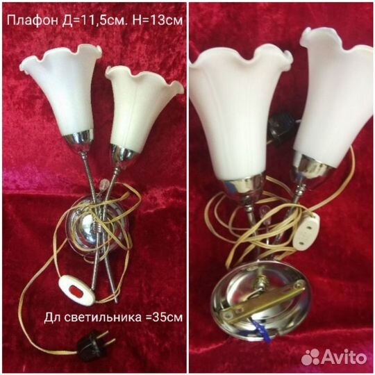 Светильник, бра. СССР. Винтаж