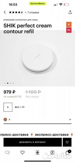 Набор косметики цена за все