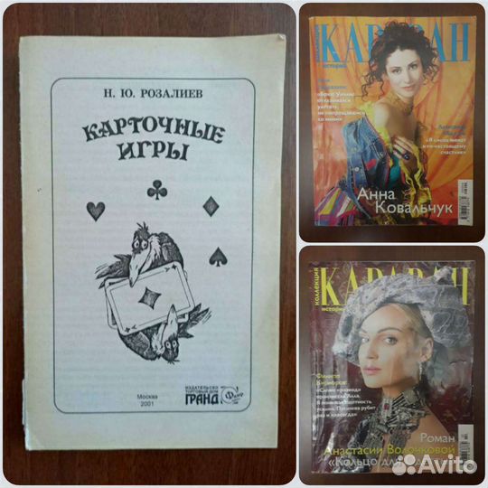 Книги, досуг, романы, детективы, рассказы, повести