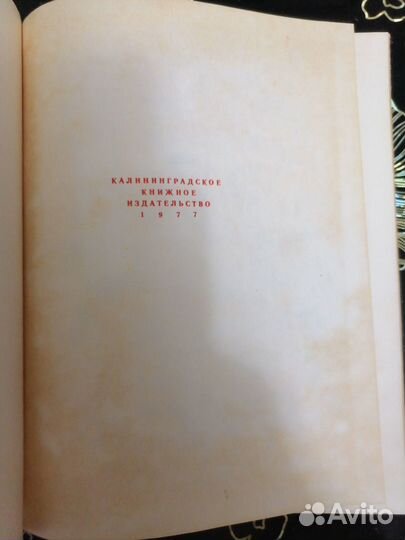 Сказки, Братья Гримм, 1977г