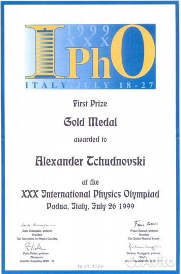 Репетитор по физике, математике и информатике