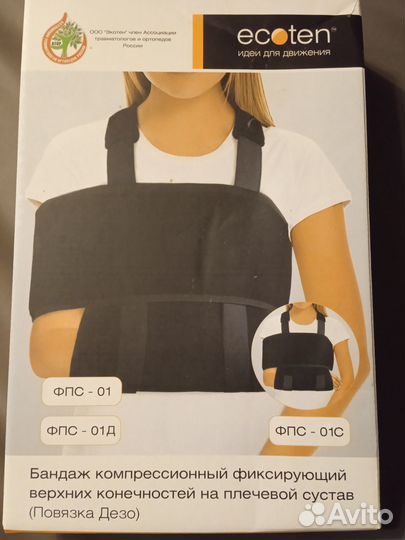 Повязка дезо