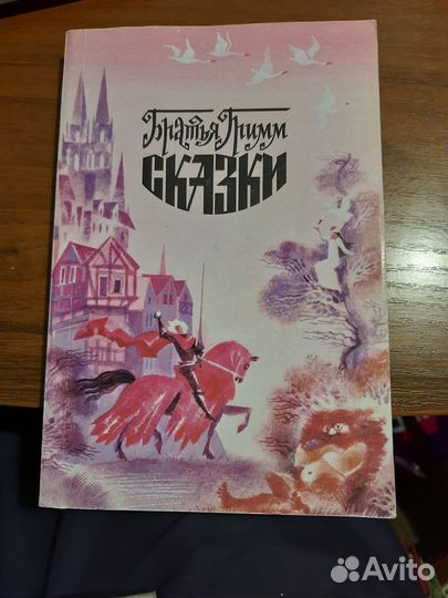 Книги для детей