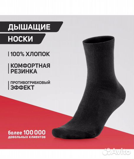 Комплект носков 10 пар