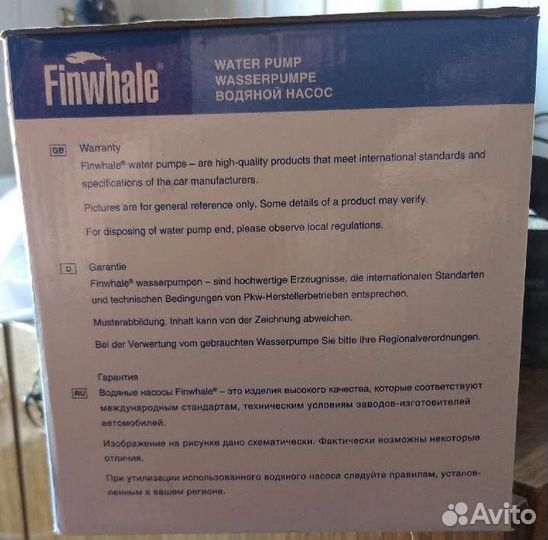 Помпа (жидкостной насос)