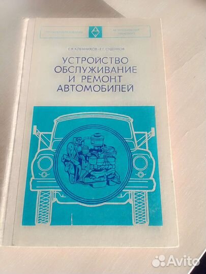Советские книги