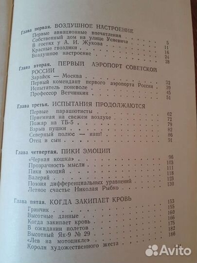 Лечу за мечтой. Игорь Шелест