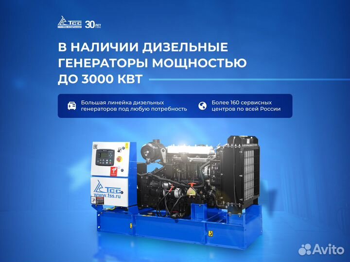 Дизельный генератор