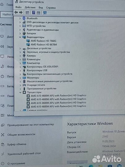 HP A10-4600M,256Gb SSD,8Gb,Radeon HD 7660M,15.6