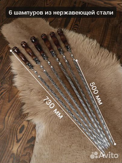 Набор шампуров из экокожи 50 см. (подарочный)