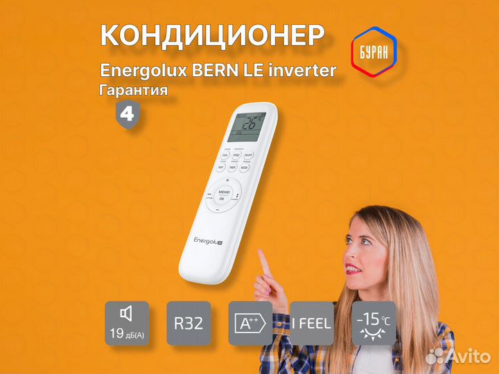 Кондиционер Energolux bern SAS18BN3-AI