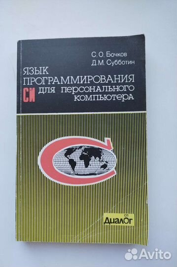 Книга по программированию, word 97