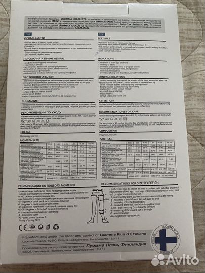 Компрессионные чулки idealista, 2 класс компрессии