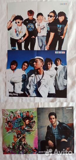 Большие плакаты, постеры из журналов Все звёзды